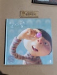 알라딘: [중고] 알사탕 [중고] 알사탕
