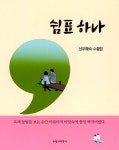 쉼표 하나 : 알라딘
