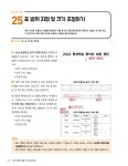 회사 실무에 힘을 주는 한글 2022 | 회사실무에 힘을 주는 오피스 시리즈 | 김로사 | 알라딘 회사 실무에 힘을 주는 한글 2022 | 회사실무에 힘을... 