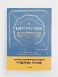 알라딘: [중고] 100억 머니 시크릿 [중고] 100억 머니 시크릿