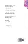 알라딘: 순수의 기억 순수의 기억