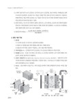 2023 자동차정비산업기사 필기 | 소철호 | 알라딘 2023 자동차정비산업기사 필기 | 소철호