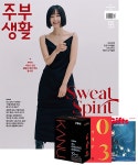 알라딘: 주부생활 C형 2022.12 주부생활 C형 2022.12