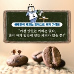 올리의 커피 교실 : 알라딘