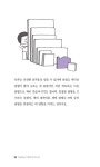 알라딘: 야금야금 그림책 잘 읽는 법 야금야금 그림책 잘 읽는 법