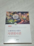 알라딘: [중고] 자원봉사론 [중고] 자원봉사론