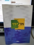 알라딘: [중고] 햇빛과 달빛 [중고] 햇빛과 달빛