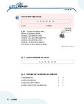 개념수다 1 중등 수학 1 (상) (2024년용) : 알라딘