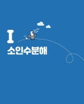개념수다 1 중등 수학 1 (상) (2024년용) : 알라딘
