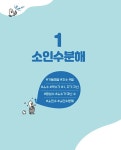 개념수다 1 중등 수학 1 (상) (2024년용) : 알라딘