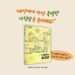 14마리의 아침밥 : 알라딘