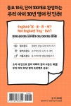 우리 집은 즐거운 영어유치원 : 알라딘