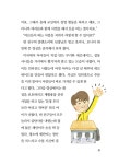 도전! 명랑 초등 창업반 : 알라딘