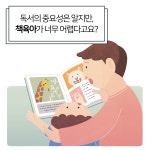 문해력을 키우는 책육아의 힘 | 권이은 | 알라딘 문해력을 키우는 책육아의 힘 | 권이은