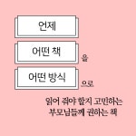 문해력을 키우는 책육아의 힘 | 권이은 | 알라딘 문해력을 키우는 책육아의 힘 | 권이은