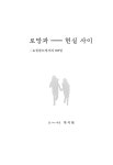 로망과 현실 사이 : 알라딘