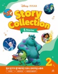 Disney Pixar Story Collection 디즈니·픽사 스토리 콜렉션 2 [중고] Disney Pixar Story Collection 디즈니·픽사 스토리 콜렉션 2