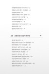 김창룡 특무대장 암살사건 해부 | 정주진 | 알라딘 김창룡 특무대장 암살사건 해부 | 정주진