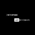 블랙홀에서 살아남는 법 : 알라딘