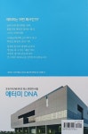 애터미 DNA | 애터미 주식회사 | 알라딘 애터미 DNA | 애터미 주식회사