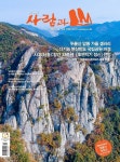 사람과 산 2022.12 : 알라딘