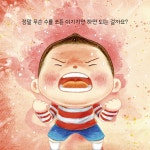 졌다! | 튼튼곰 13 | 이은서 | 알라딘 졌다! | 튼튼곰 13 | 이은서