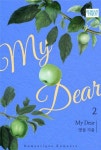 [전자책] My Dear 2 (완결) | 영섭 | 알라딘 My Dear 2 (완결) | 영섭