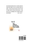 [중고] 지쳤거나 쉼이 필요할 때 | 이창미 | 알라딘 [중고] 지쳤거나 쉼이 필요할 때 | 이창미