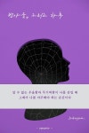 알라딘: [전자책] 번아웃, 그리고 하루 [전자책] 번아웃, 그리고 하루