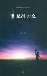 알라딘: 별 보러 가요 별 보러 가요