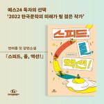 스피드, 롤, 액션! : 알라딘