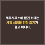 돈 버는 절대 회계 : 알라딘
