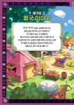 쿠키런 킹덤 컬렉션 도감 : 알라딘