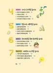 알라딘: 한 권으로 끝내는 1학년 입학 전 책가방 한 권으로 끝내는 1학년 입학 전 책가방