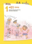 알라딘: 한 권으로 끝내는 1학년 입학 전 책가방 한 권으로 끝내는 1학년 입학 전 책가방