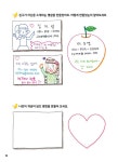 알라딘: 한 권으로 끝내는 1학년 입학 전 책가방 한 권으로 끝내는 1학년 입학 전 책가방