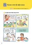 알라딘: 한 권으로 끝내는 1학년 입학 전 책가방 한 권으로 끝내는 1학년 입학 전 책가방
