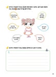 알라딘: 한 권으로 끝내는 1학년 입학 전 책가방 한 권으로 끝내는 1학년 입학 전 책가방