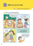알라딘: 한 권으로 끝내는 1학년 입학 전 책가방 한 권으로 끝내는 1학년 입학 전 책가방