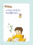알라딘: 한 권으로 끝내는 1학년 입학 전 책가방 한 권으로 끝내는 1학년 입학 전 책가방