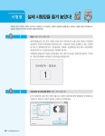 2023 시나공 기출문제집 컴퓨터활용능력 2급 실기 | 2023 시나공 컴퓨터활용능력 | 길벗 R&D 외 | 알라딘 2023 시나공 기출문제집... 