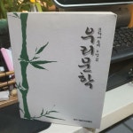 알라딘: [중고] (문화예술의 고장 II) 우리문학 광주시립민속박물관 [중고] (문화예술의 고장 II) 우리문학  광주시립민속박물관