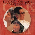 [중고] 교센 오하시 - Kyosen Ohashi With Mika Ohashi & Chika [일본발매] : 알라딘