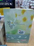 알라딘: [중고] 청염 [중고] 청염