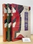 [중고] 인간의 길 1~3권 세트 / 이인화 / 살림 / 상태 : 상 (설명과 사진 참고) | 이인화 | 알라딘 [중고] 인간의 길 1~3권 세트 / 이인화 / 살림 / 상태... 
