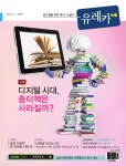 알라딘: 유레카논술 330호 유레카논술 330호