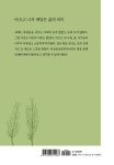 알라딘: [중고] 마음 저 들판, 길을 내고 걷다 [중고] 마음 저 들판, 길을 내고 걷다