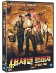 [중고] 내셔널 트레져 : 보물의 비밀 : 알라딘