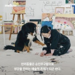 5 | 펫앤스토리 편집부 | 알라딘 Mellow Dog Volume 5 (멜로우매거진) | Mellow Volume 5  | 펫앤스토리 편집부