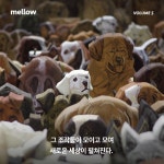 Mellow Dog Volume 5 (멜로우매거진) | Mellow Volume 5 | 펫앤스토리 편집부 | 알라딘 Mellow Dog Volume 5 (멜로우매거진) | Mellow... 